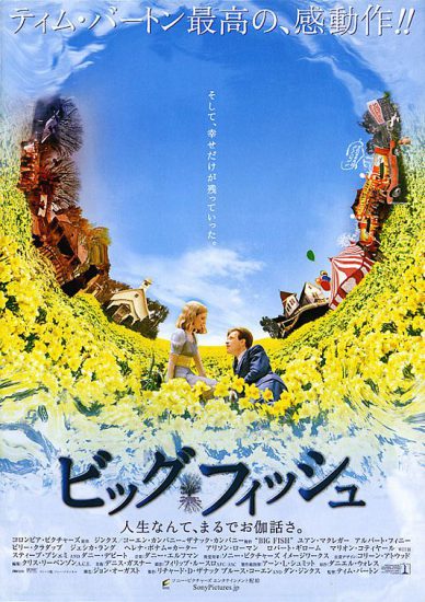 Japanese Big Fish poster